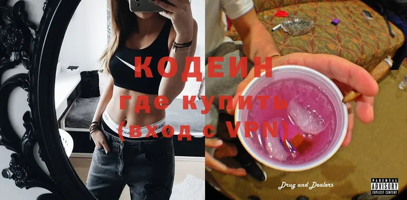 Кодеин напиток Lean (лин)  Изобильный 