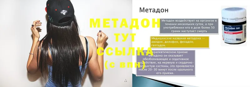 Метадон мёд  Изобильный 